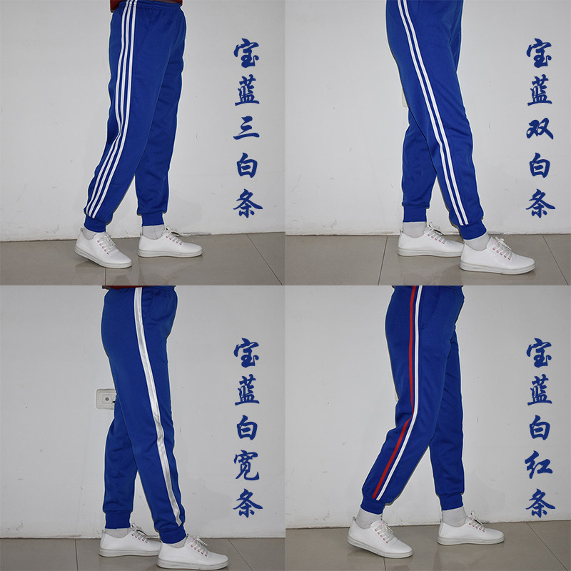 校服裤子男女小学初高束脚螺纹腿