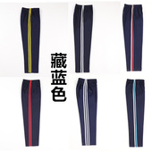 直筒 子蓝色初高中学生一条杠小学生两条杠藏青色校服裤 长裤 校服裤