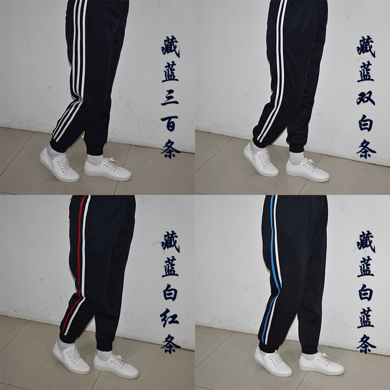 校服裤子男女小学初高中学生两道杠春秋款藏蓝色运动裤束脚螺纹腿
