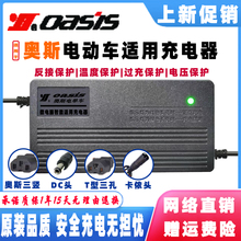 新奥斯电动车自动充电器48V12AH20AH54.6V2A3A铅酸锂电池两孔圆针