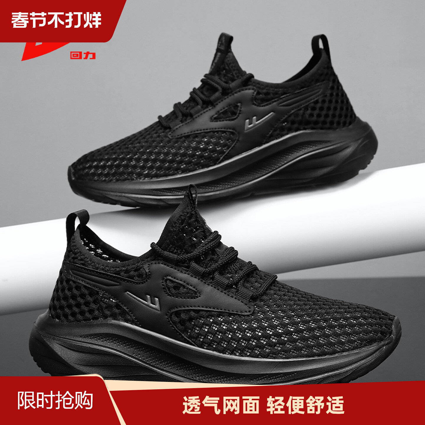 回力网鞋夏季2026新款大网孔单网轻便软底透气网面运动涉水旅游鞋