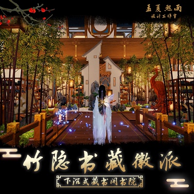 天涯明月刀手游家园徽派室内模板二维码蓝图图纸孟夏熙雨设计