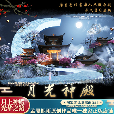 天刀手游家园月光神殿零氪家园图纸模板天涯明月刀孟夏熙雨设计