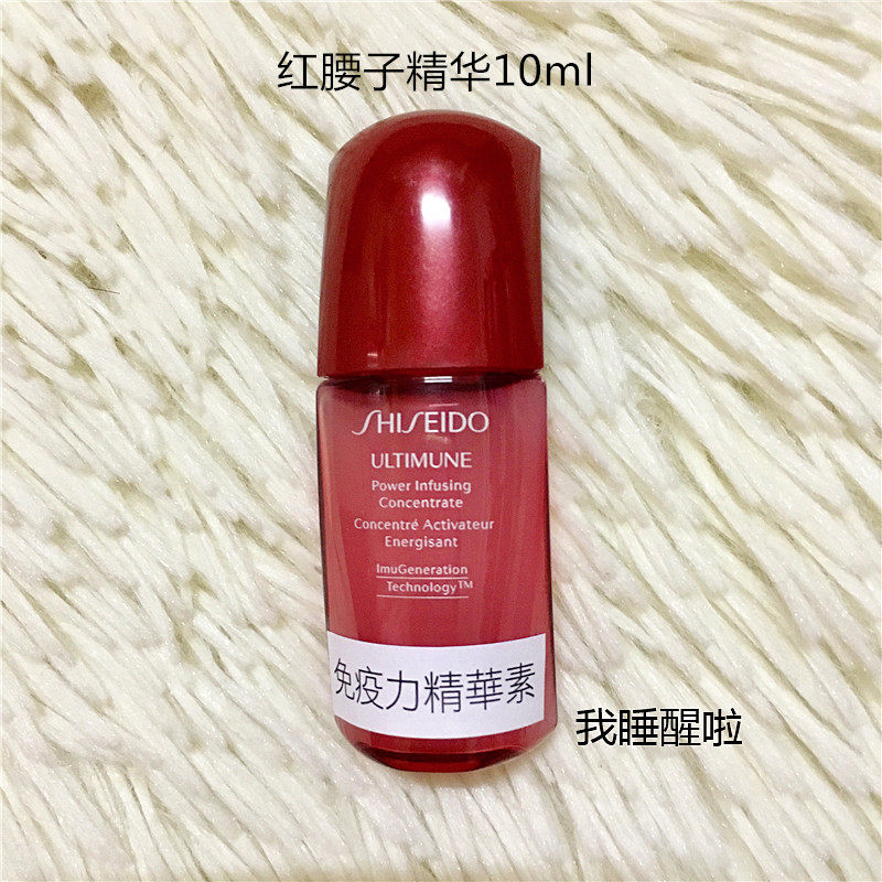 资生堂sample中小样集合红腰子精华悦薇水乳无小票不能扫码