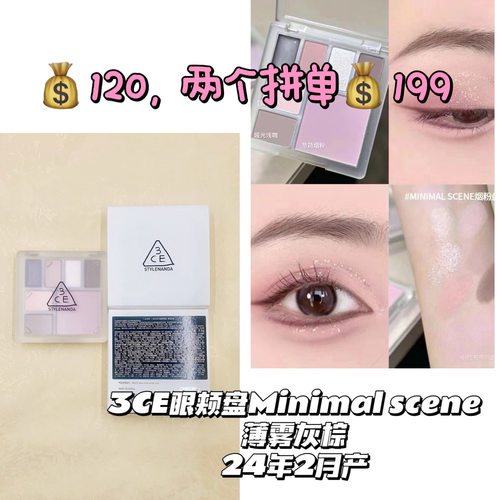 3CE折扣多功能粉调眼影盘