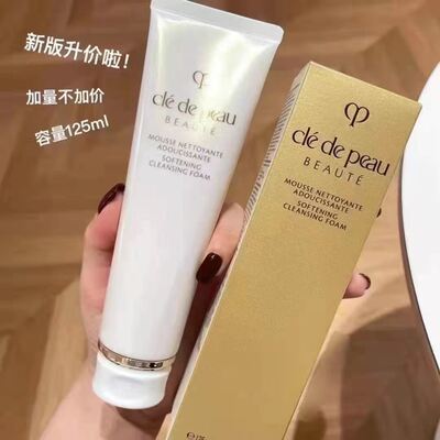 新版不紧绷CPB肌肤之钥