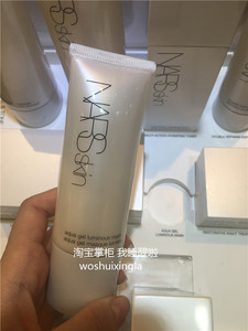 香港保湿妆前75ml睡眠面膜