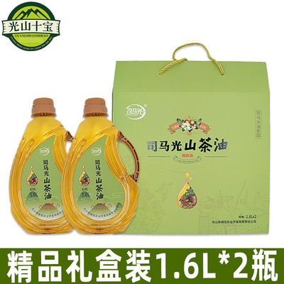 光山十宝之司马光牌山茶油野生茶籽油河南信阳特产1.6L*2瓶礼盒装