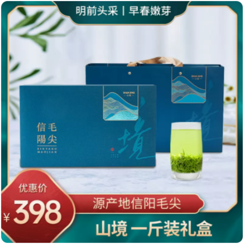 信阳毛尖礼盒2025新茶明前特级嫩芽绿茶信阳原产送礼茶叶500g