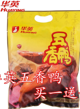 华英河南真空即食礼盒装卤制品
