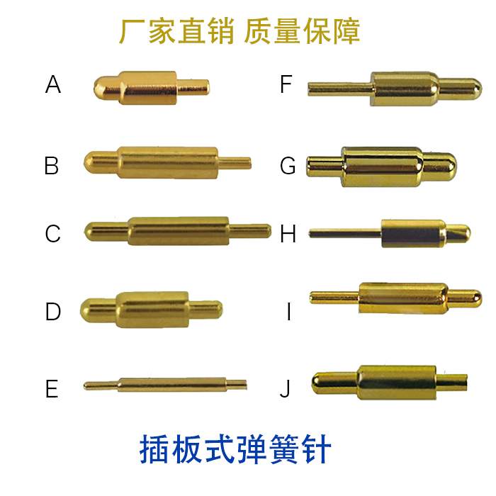 pcb导电铜针pogopin电池触点铜柱充电弹簧顶针探针电流针伸缩弹片 电子元器件市场 测试针/探针 原图主图