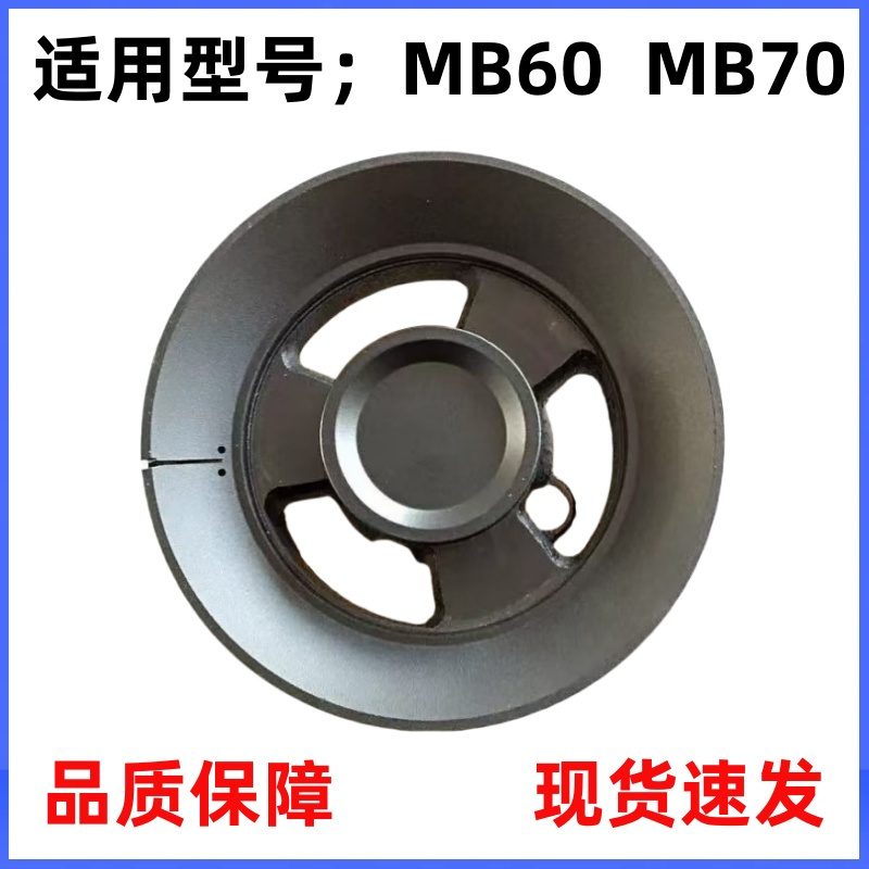 适用苏泊尔燃气灶MB60火盖MB70分火器 铸铁底座全铜小大火盖铜盖