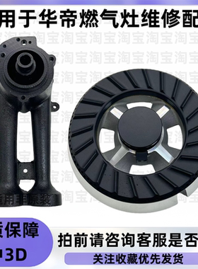 适用于华帝B317A B521D B851A i10007 10029燃气灶配件炉头分火器