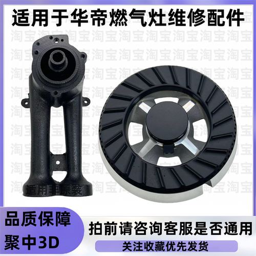 适用于华帝B317A B521D B851A i10007 10029燃气灶配件炉头分火器