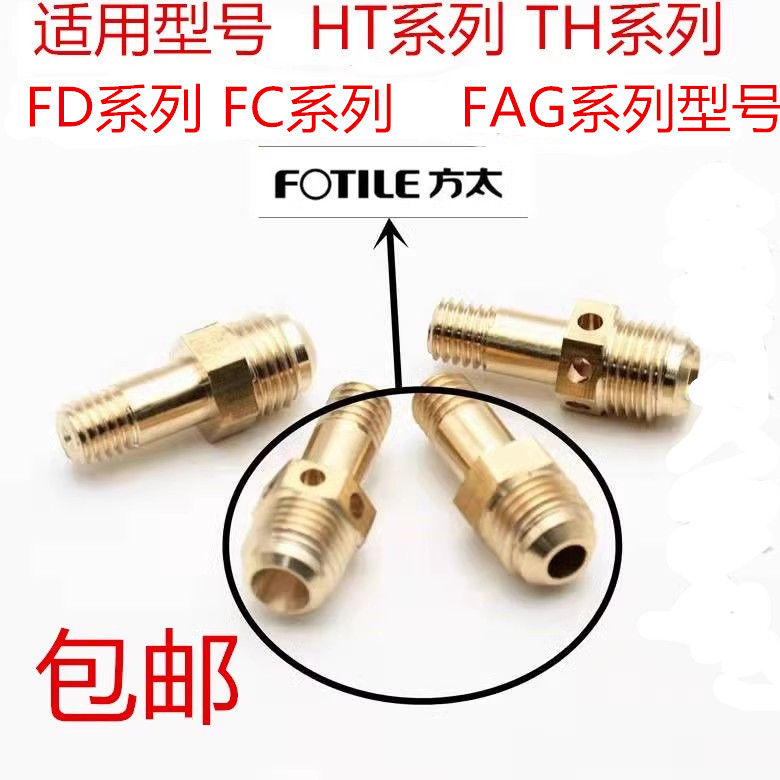 适用方.太JZT-HT8BE方太JZT-FZ6GE燃气改气源喷嘴天然气改液化气