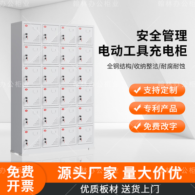 加厚工地电动工具充电柜多功能密码锁集中充电柜手电钻车间专用