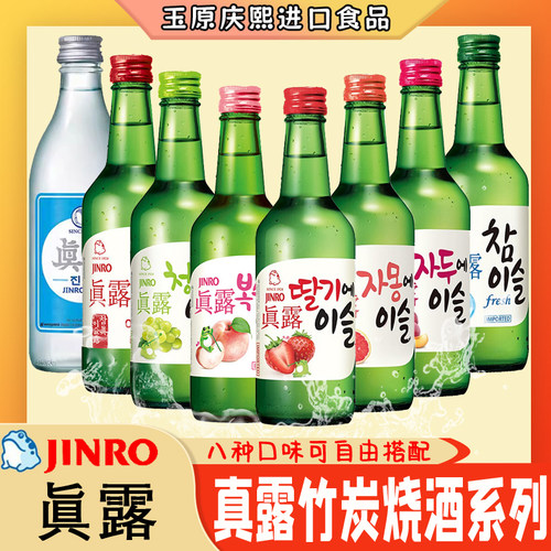 新真露竹炭酒烧酒低度洋酒韩国
