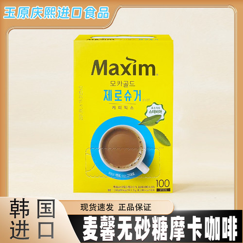麦馨无蔗糖摩卡速溶咖啡韩国进口