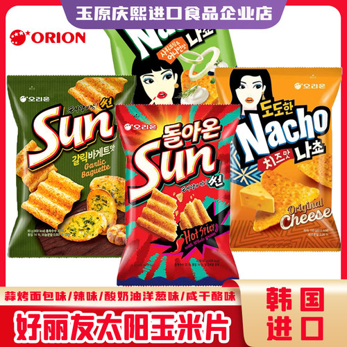 韩国SUN薯片太阳玉米片4袋包邮