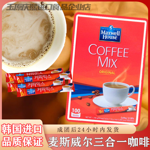 麦斯威尔韩国速溶咖啡1件包邮