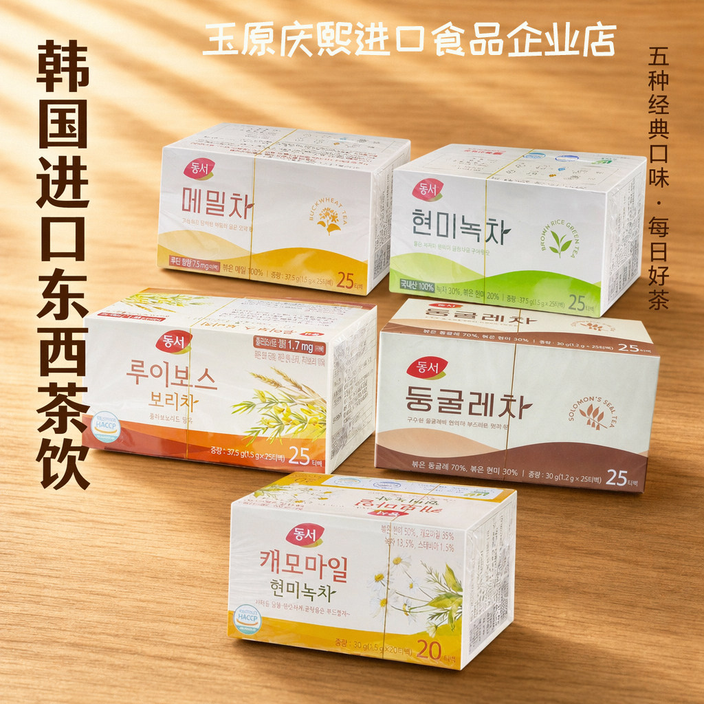 东西茶饮茶包韩国进口图片
