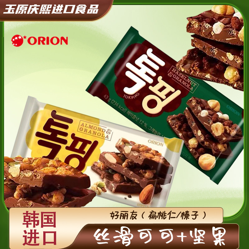 2件包邮韩国进口好丽友榛子代可可脂巧克力43g扁桃仁排块休闲零食