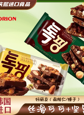 2件包邮韩国进口好丽友榛子代可可脂巧克力43g扁桃仁排块休闲零食