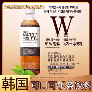 韩国便利店同款可口可乐W茶膳食纤维茶瓶装零脂肪太阳的餐后秘法