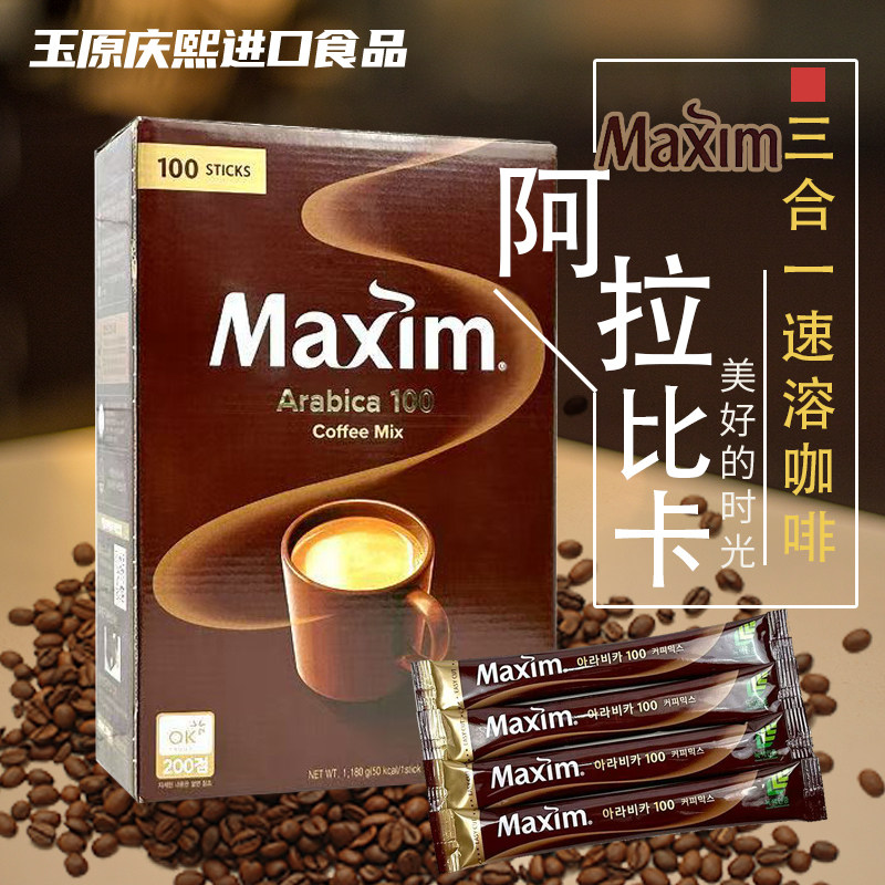 麦馨阿拉比卡咖啡Arabica正品100条装固体饮料学生办公提神醒脑
