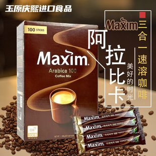 麦馨阿拉比卡咖啡Arabica正品100条装固体饮料学生办公提神醒脑