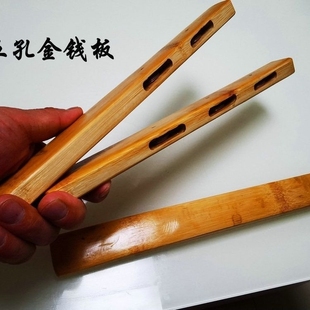 专业金钱板四川五孔三孔金钱板三孔五孔金钱板金钱板竹质金钱板