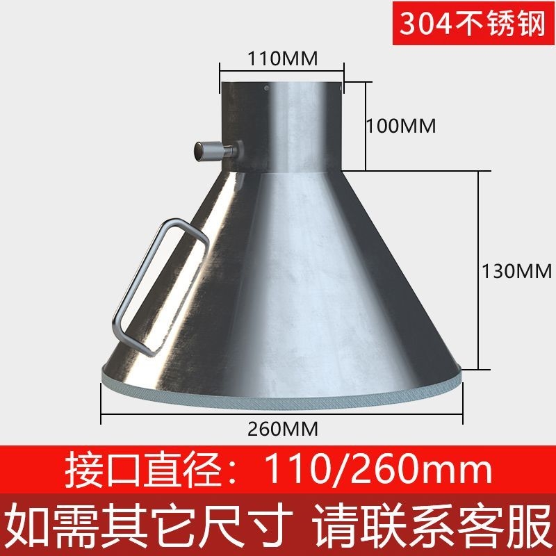 304不锈钢集气罩 除尘集废气喇叭口工业流水线吸尘抽排烟罩焊接锡