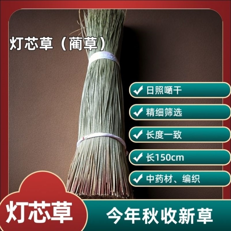 灯芯草中药材手工编织蒸笼垫子蔺草灯芯草编织蒲草草编材料diy