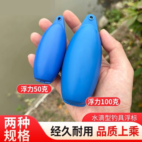 浮标渔网浮子船钓大肚浮漂海钓水滴浮漂钓鱼浮漂塑料大肚浮漂