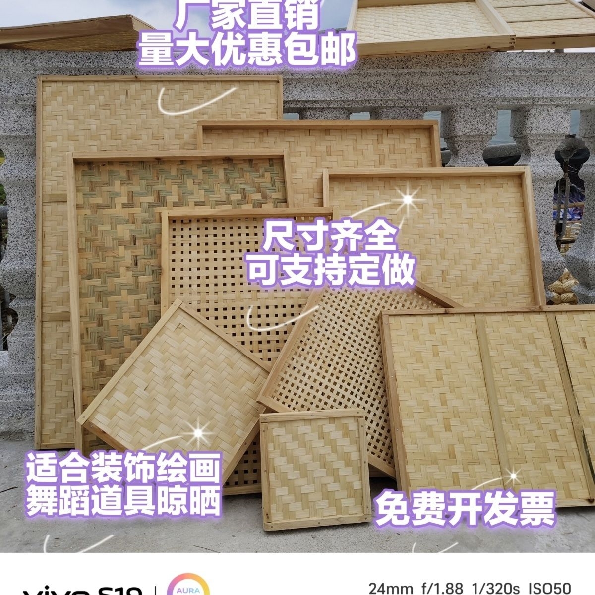 方形簸箕竹制品烘干筛网绘画幼儿园晾晒方形托盘筛子装饰家用竹编图片