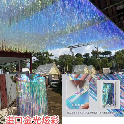 户外场地装饰镭射七彩雨丝帘活动背景墙生日布置派对彩带拍照道具