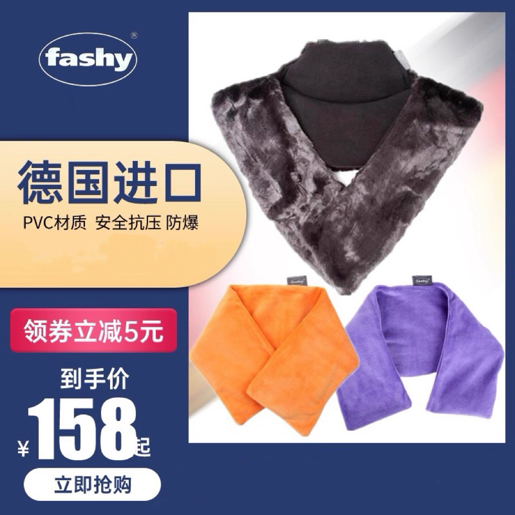 德国原装进口fashy毛皮披肩热水袋暖水袋暖手宝6352