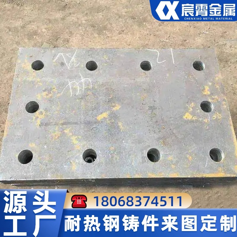 耐热钢铸件ZG4Cr9Si2炉底板衬板挡渣板机械护板耐热钢护板定制