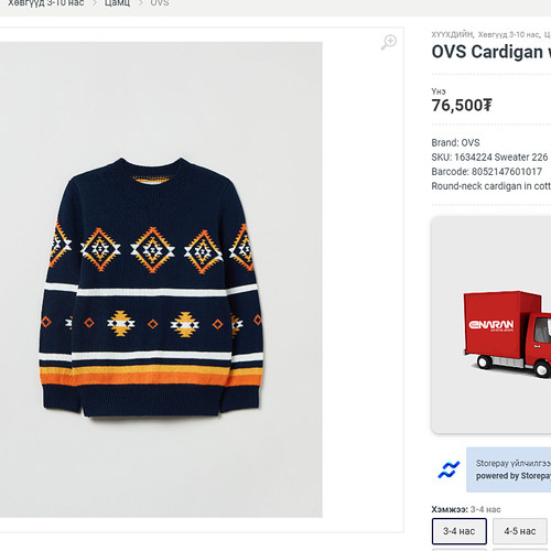 意大利单儿童长袖毛衣针织衫提花