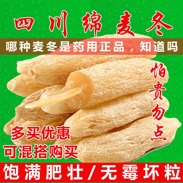 克g特級野生藥用泡水喝正宗麥冬