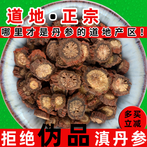 莒县红丹参片无硫中药材
