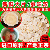 长白山西洋参切片50克罐装 花旗参无硫人参大片非500g 正宗软枝正品