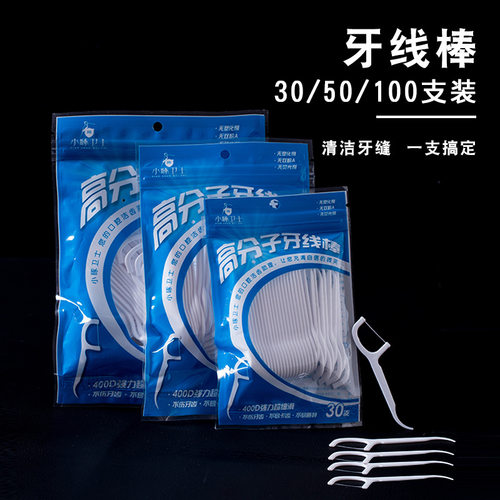 高分子超细扁线牙线棒弓形设计