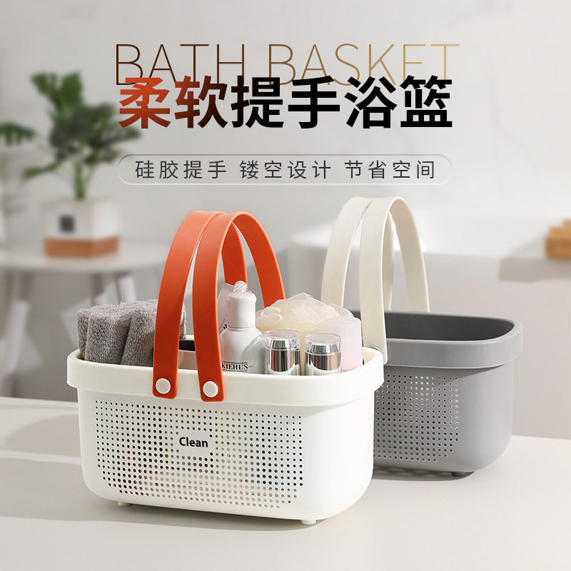 PP材质手提洗澡收纳篮