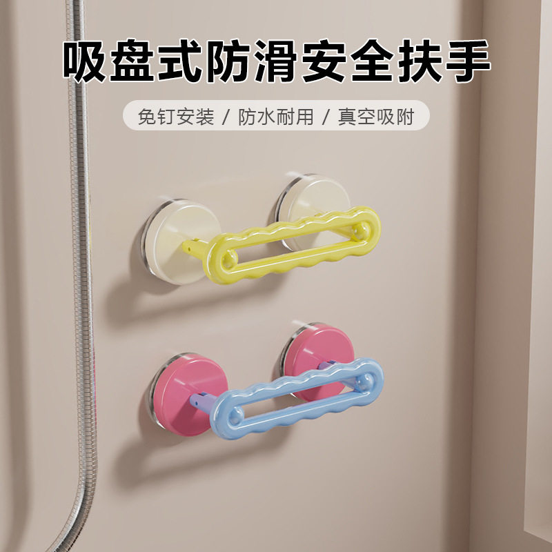 吸盘式免打孔浴室扶手家用卫生间