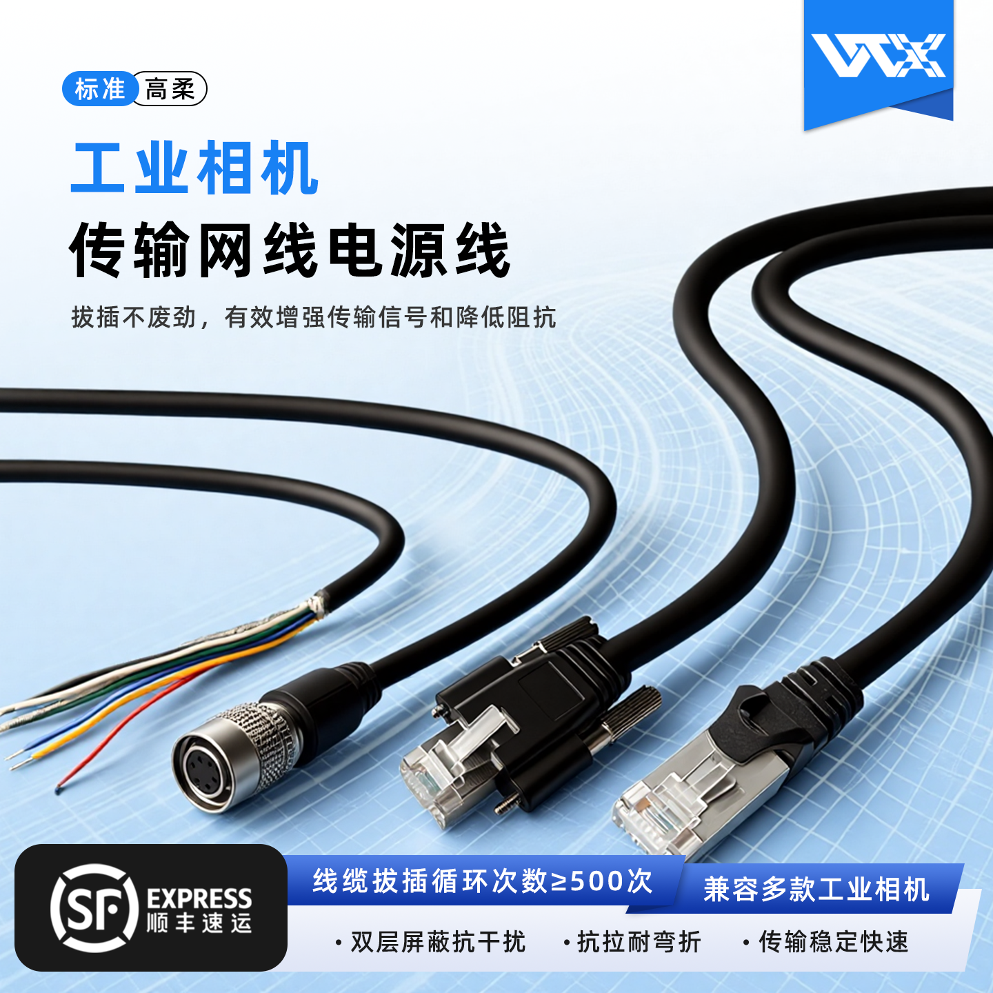 海康工业相机适配电源线巴斯勒大华适配6触发线信号屏蔽网线