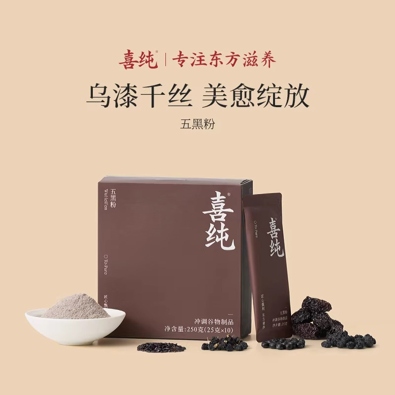 喜纯五黑粉黑芝麻糊五谷杂粮代餐五黑粉黑枣芝麻五黑粉营养早餐饮