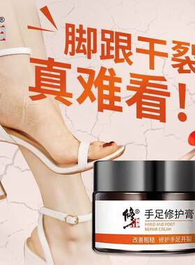 修正马油手足修护霜裂皲膏干裂脚底后跟防冻伤手脚龟裂护手霜正品