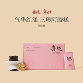 喜纯三珍阿胶糕芝麻核桃阿胶气血女生养生零食年货送礼新年走亲戚