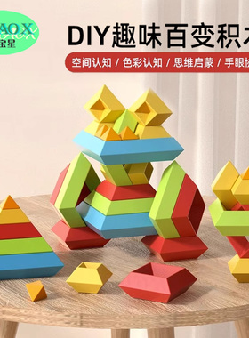 百变积木塔婴幼儿积木拼装玩具益智鲁班塔推抽堆创意大颗粒金字塔